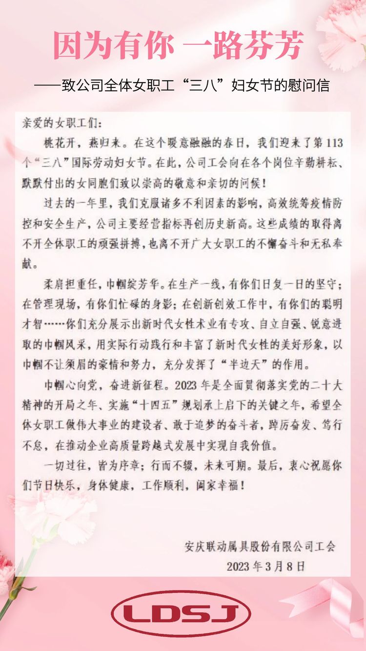 慰问信.jpg 慰问信.jpg