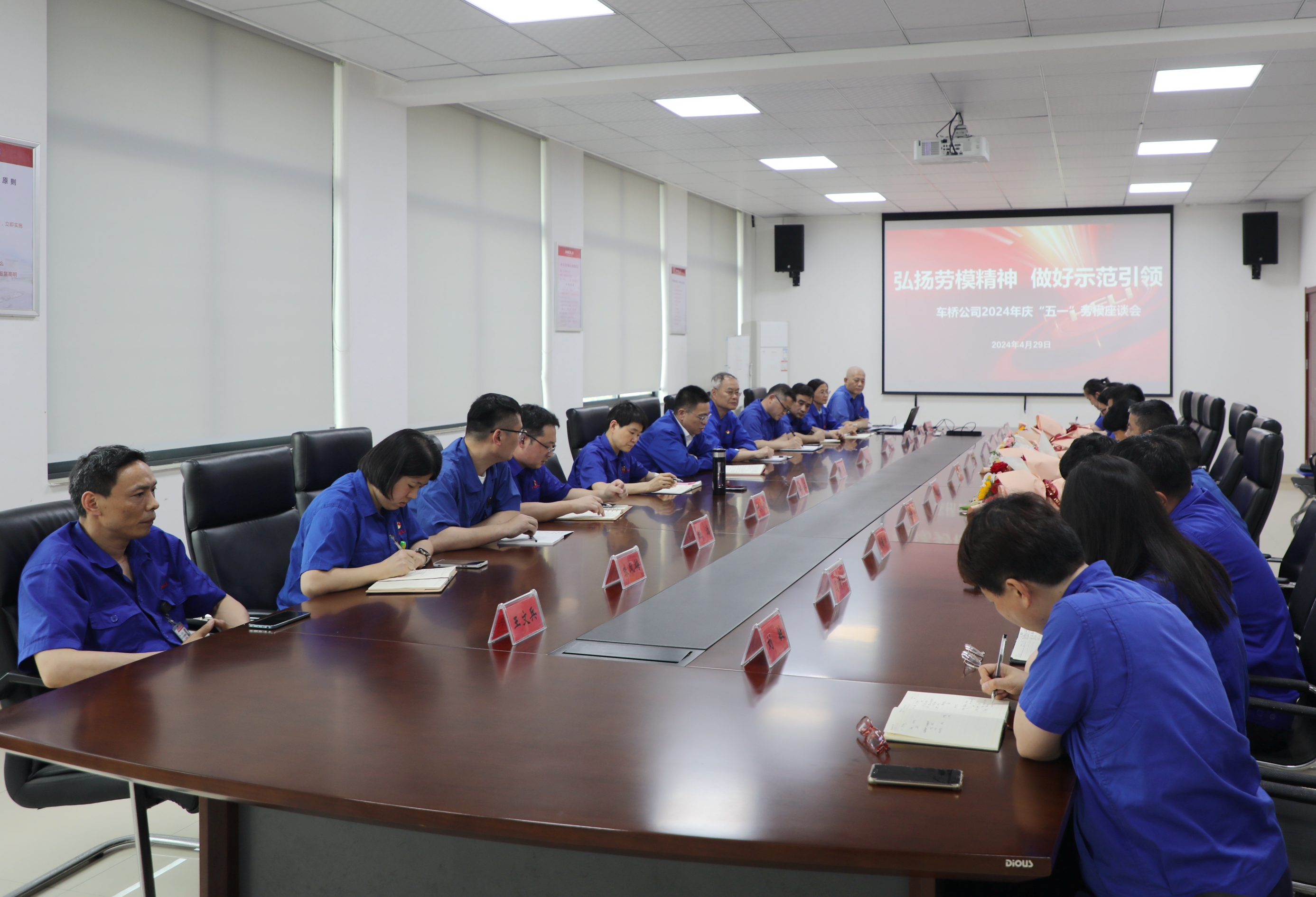 会议现场.JPG 会议现场.JPG