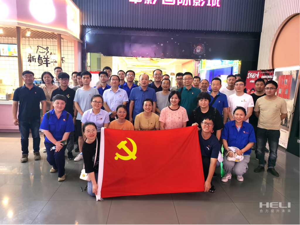 观看电影《1921》合影留念.png
