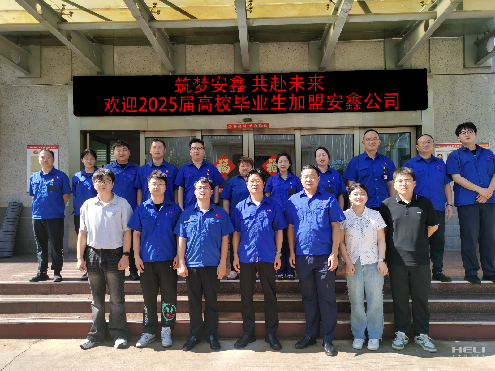 合影留念.png