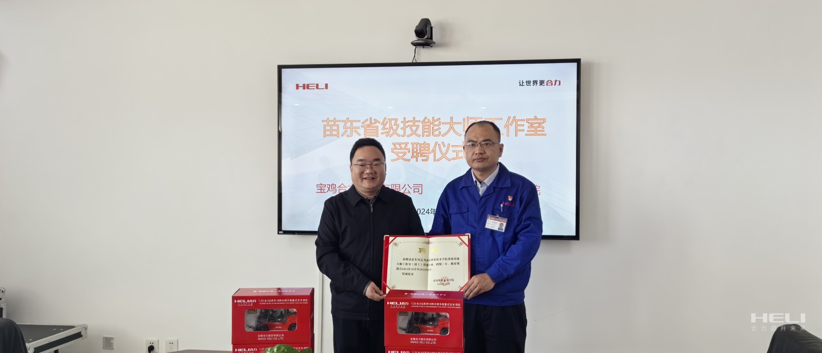 向苗东颁发“省级技能大师”工作室聘任书.jpg