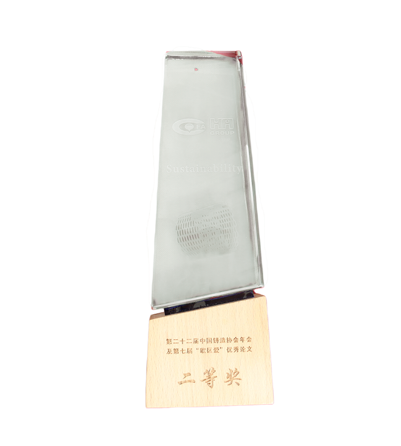 6.第二十二届中国铸造协会年会及第七届“欧区爱”优秀论文二等奖.png