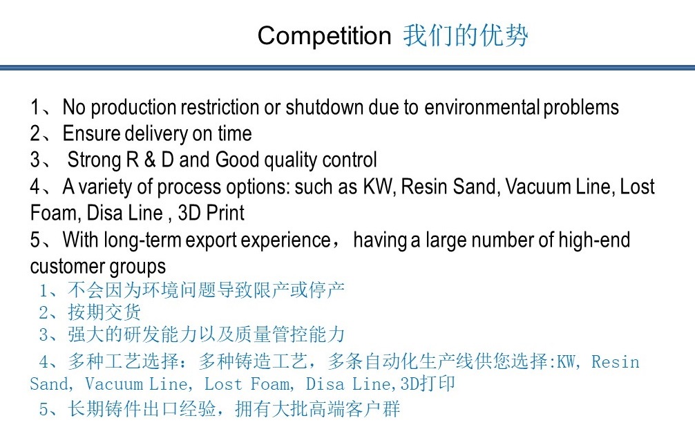 优势 Competition.jpg