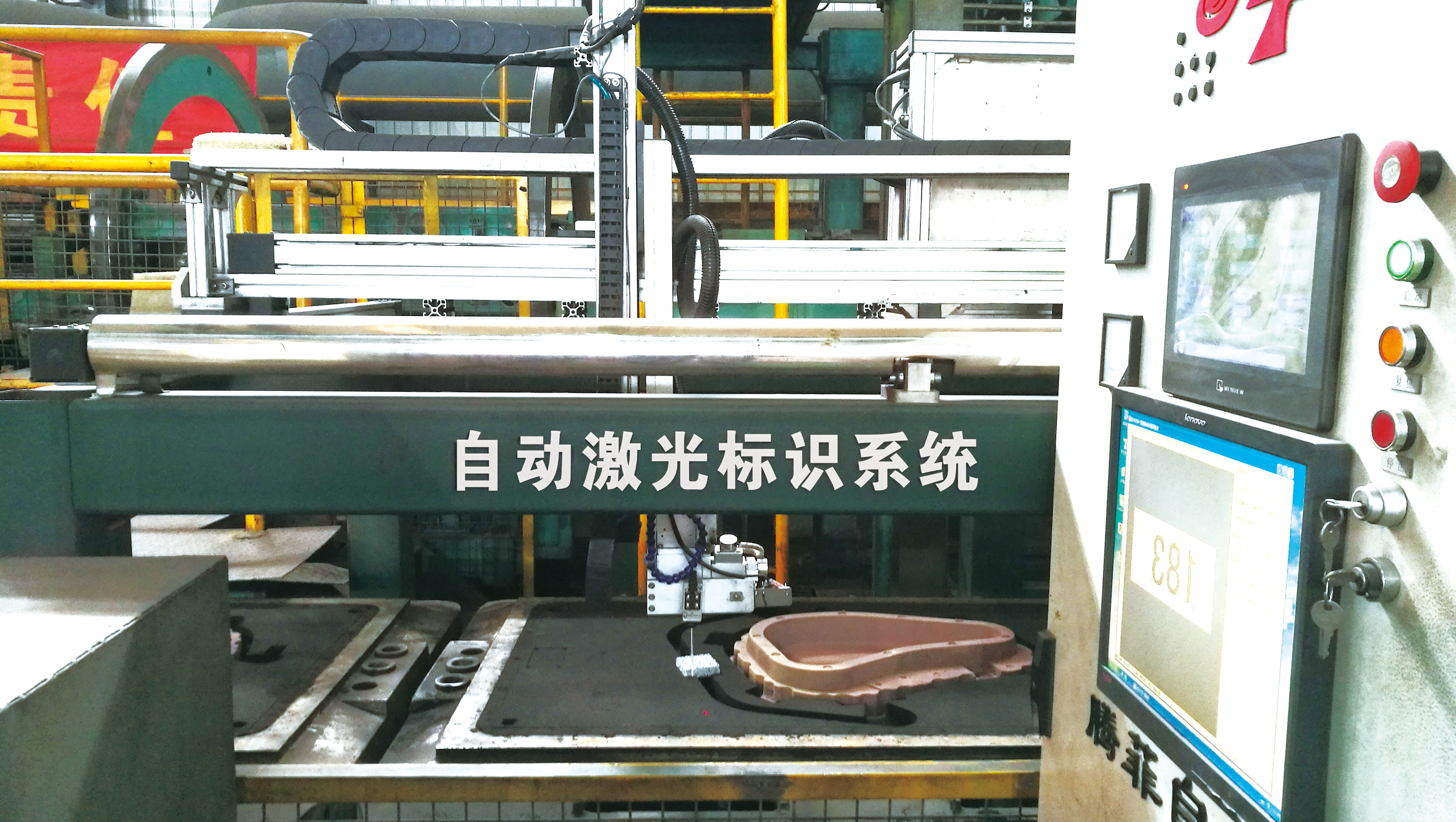 4 自动激光打码机.jpg