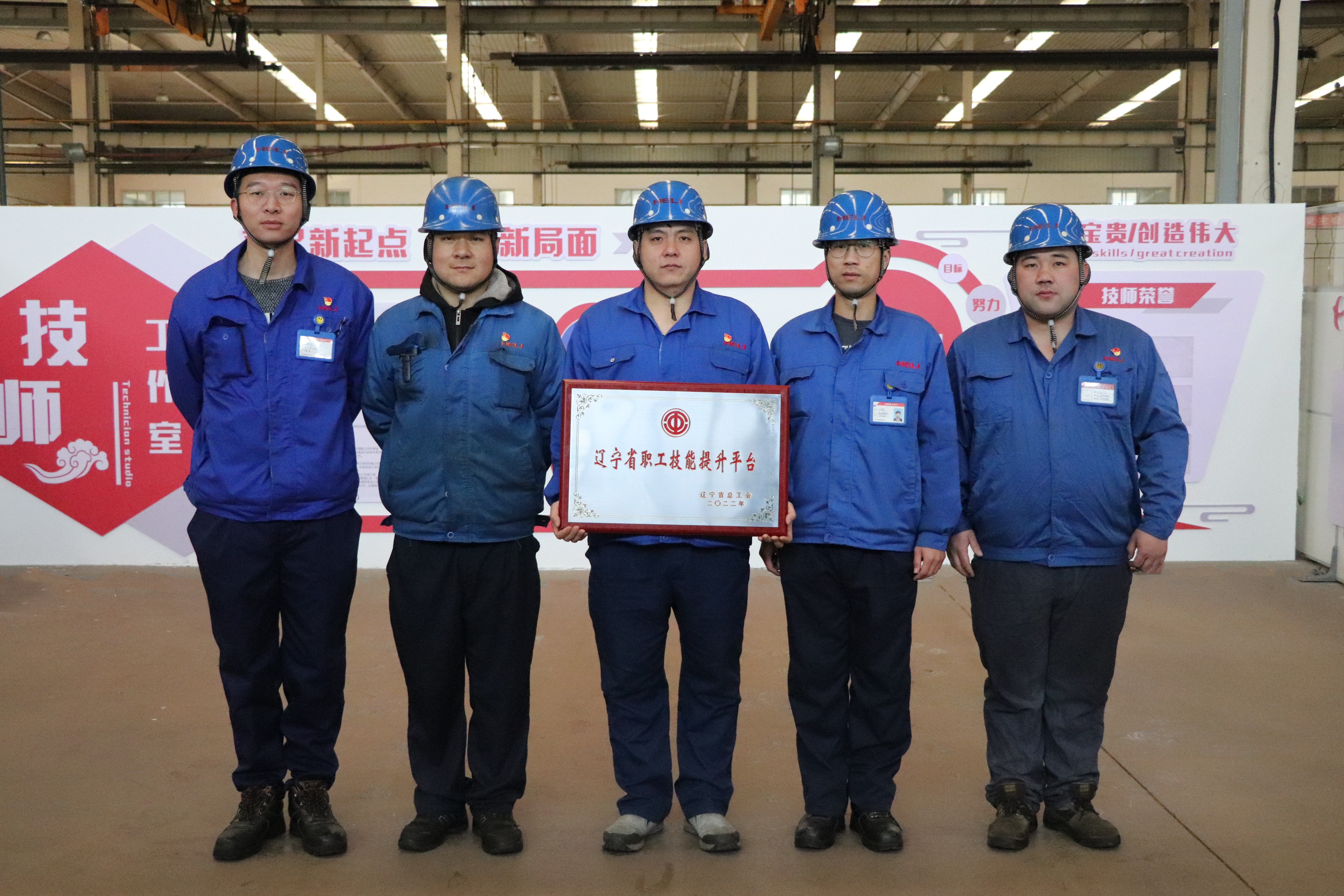 2.辽宁省职工技能提升平台-合影.JPG 2.辽宁省职工技能提升平台-合影.JPG