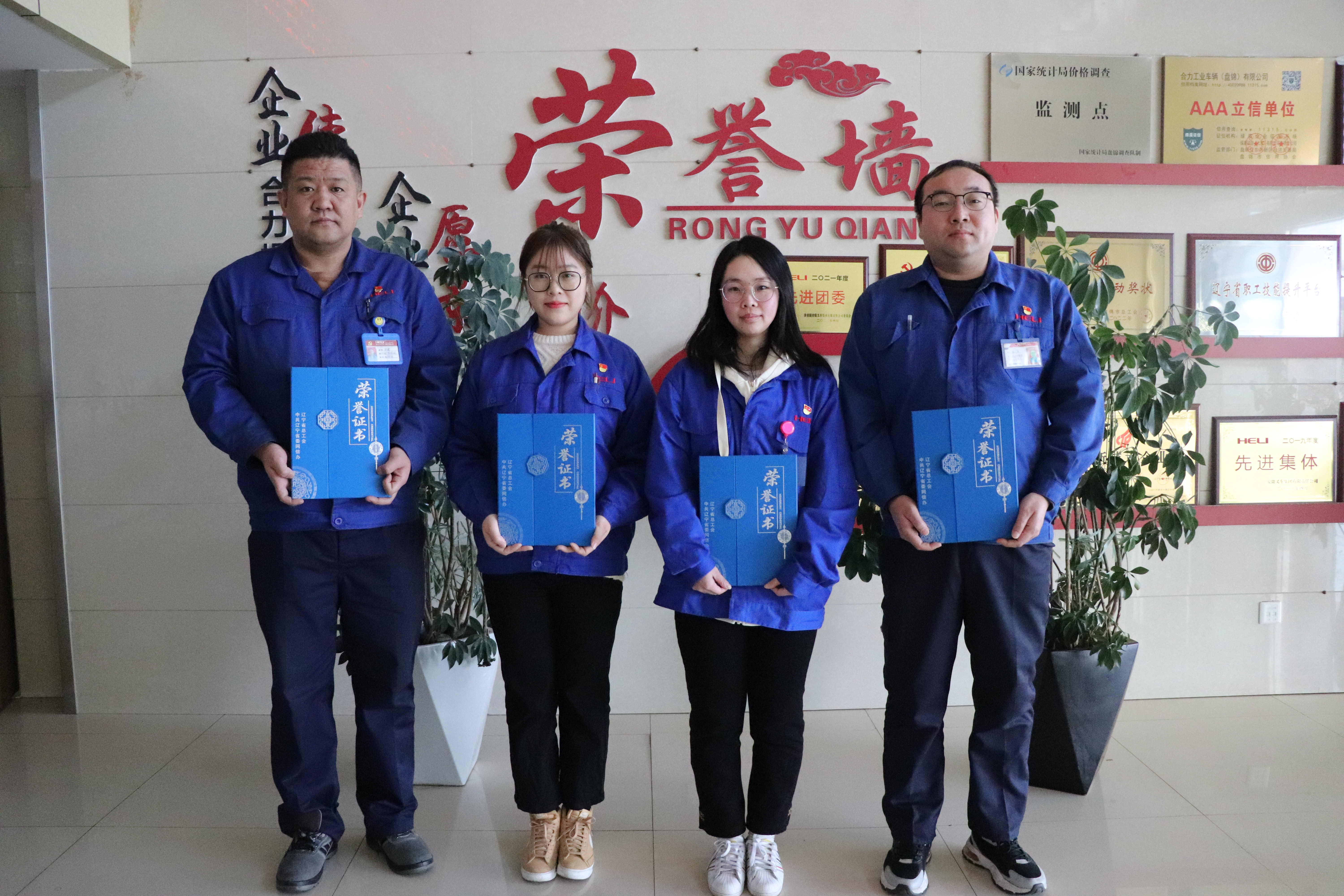 3.获省总工会荣誉员工合影.JPG 3.获省总工会荣誉员工合影.JPG