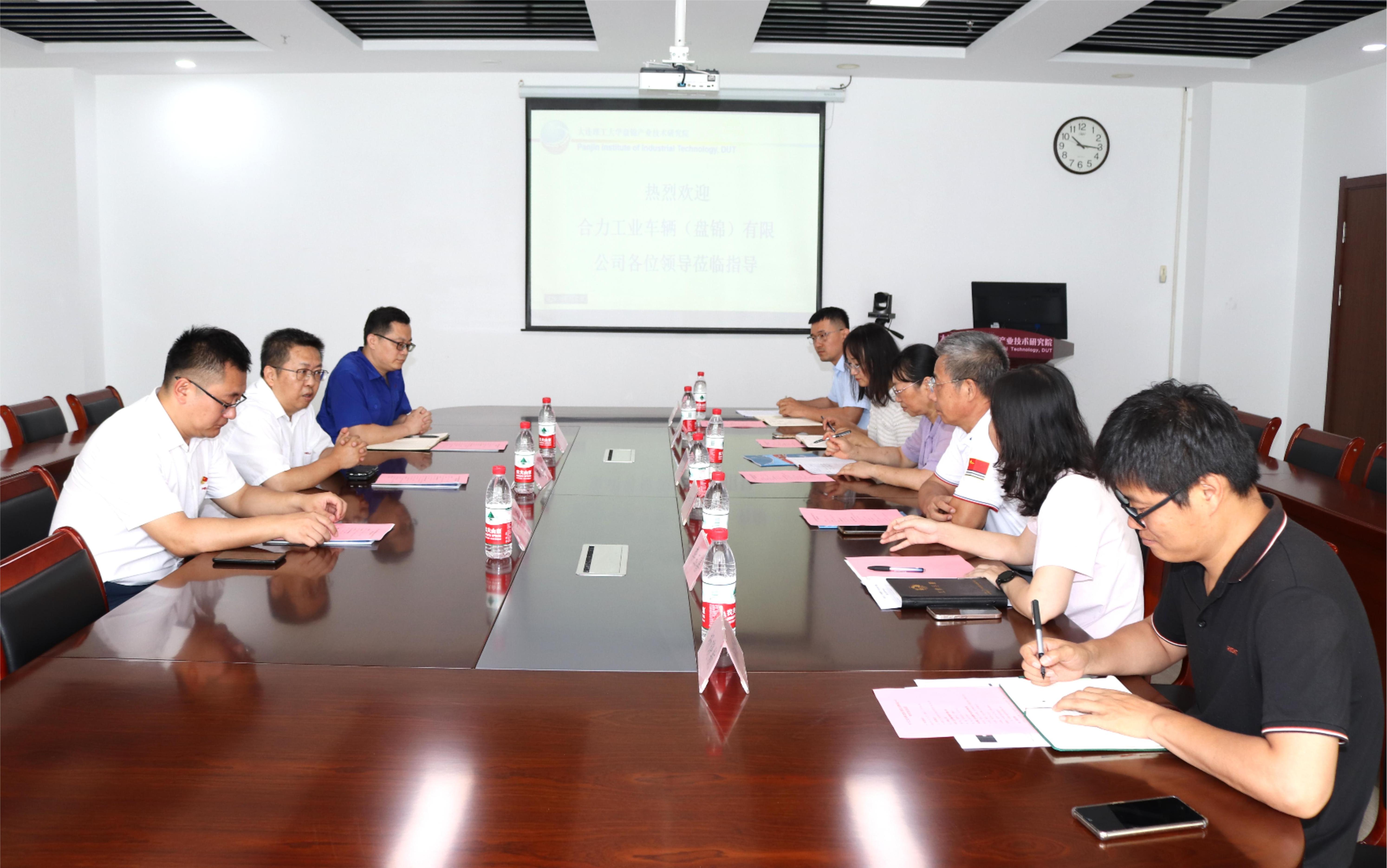 2.盘锦合力与大连理工大学产业技术研究院座谈交流现场.jpg 2.盘锦合力与大连理工大学产业技术研究院座谈交流现场.jpg