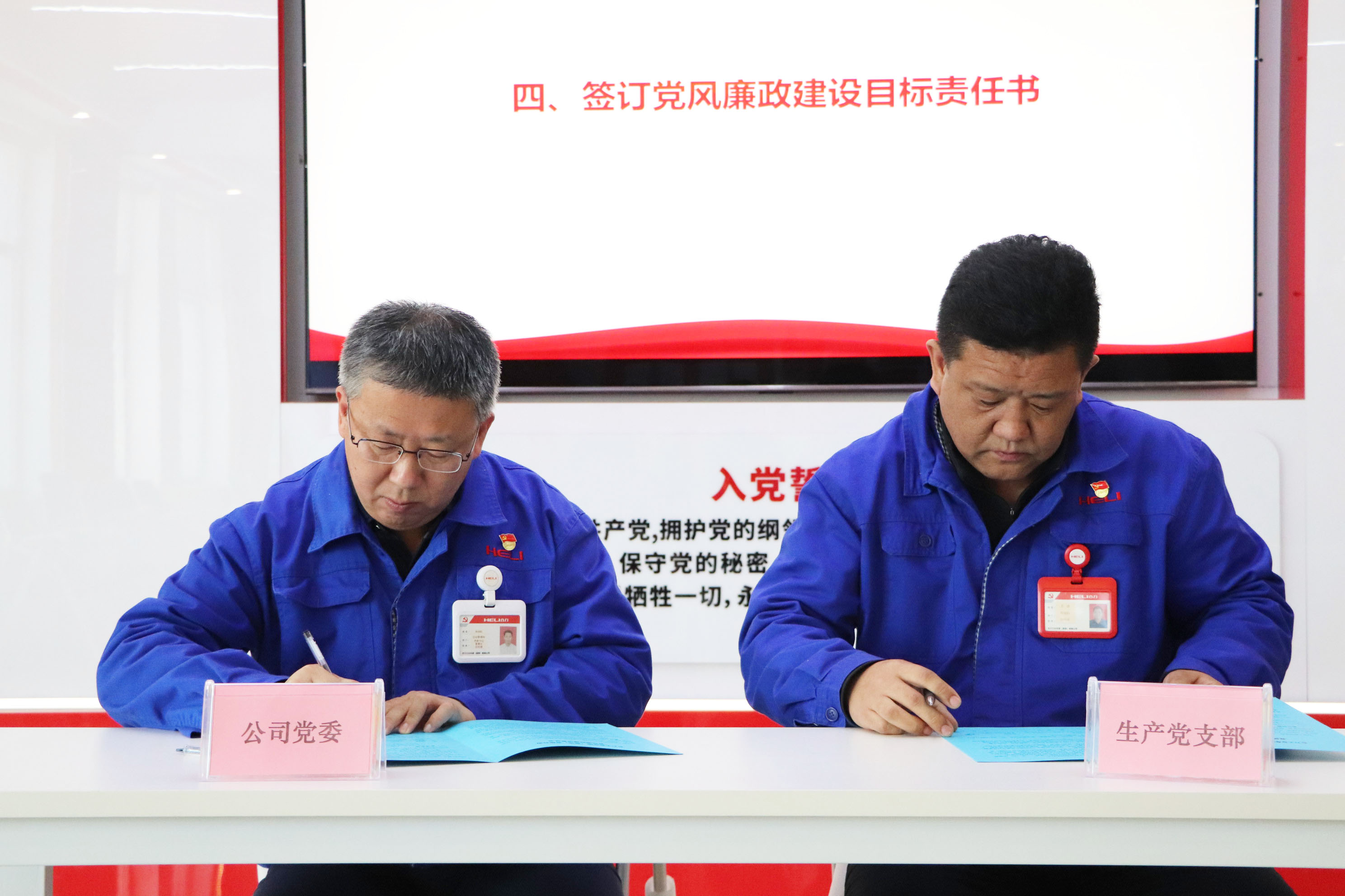 4.1与党支部签订《党风廉政建设责任书》 拷贝.jpg 4.1与党支部签订《党风廉政建设责任书》 拷贝.jpg