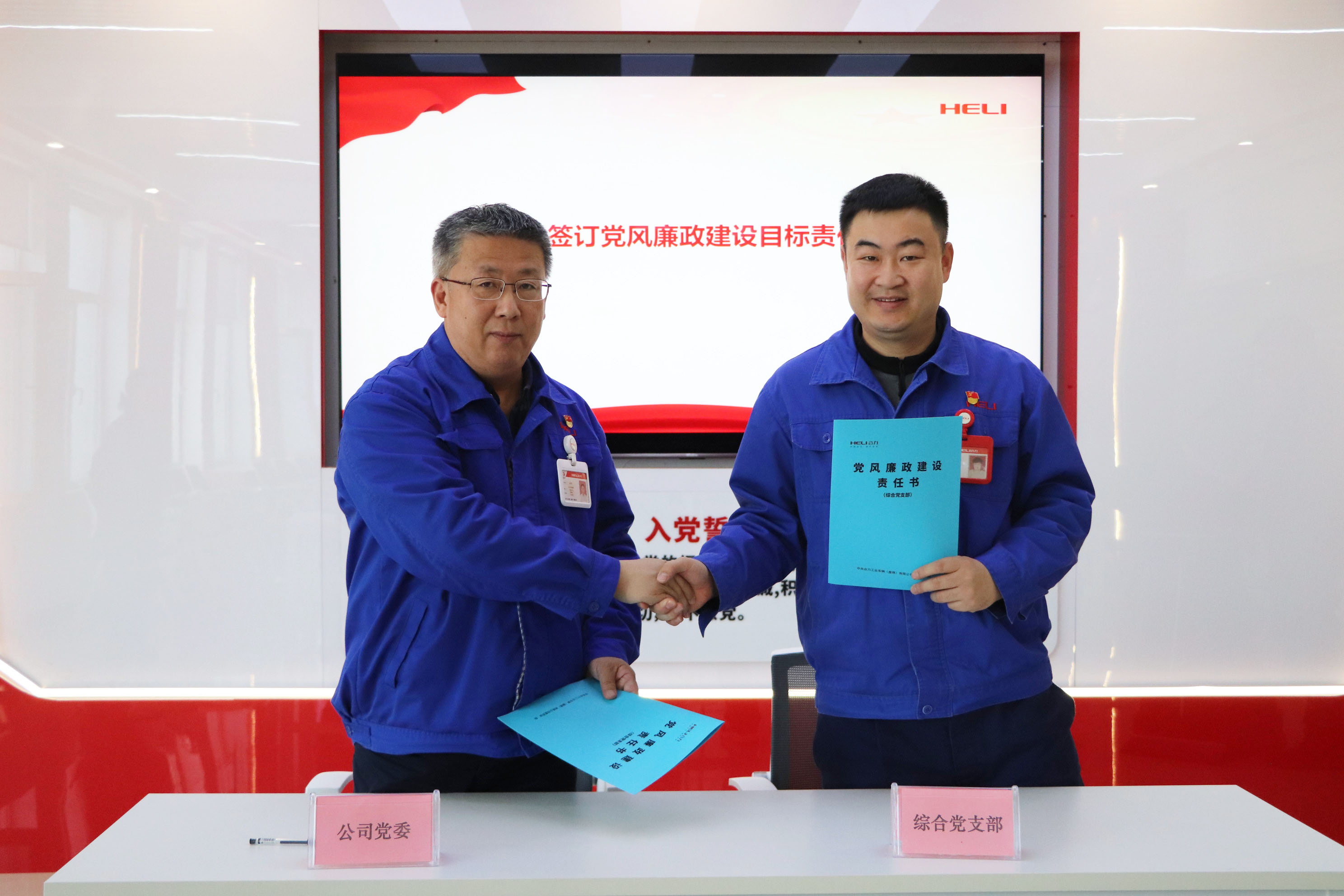 4.2与党支部签订《党风廉政建设责任书》 拷贝.jpg 4.2与党支部签订《党风廉政建设责任书》 拷贝.jpg