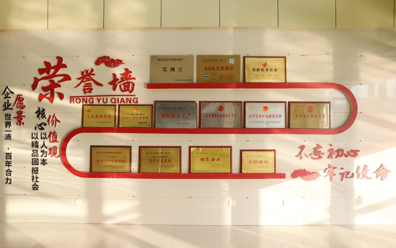 荣誉墙.png 荣誉墙.png