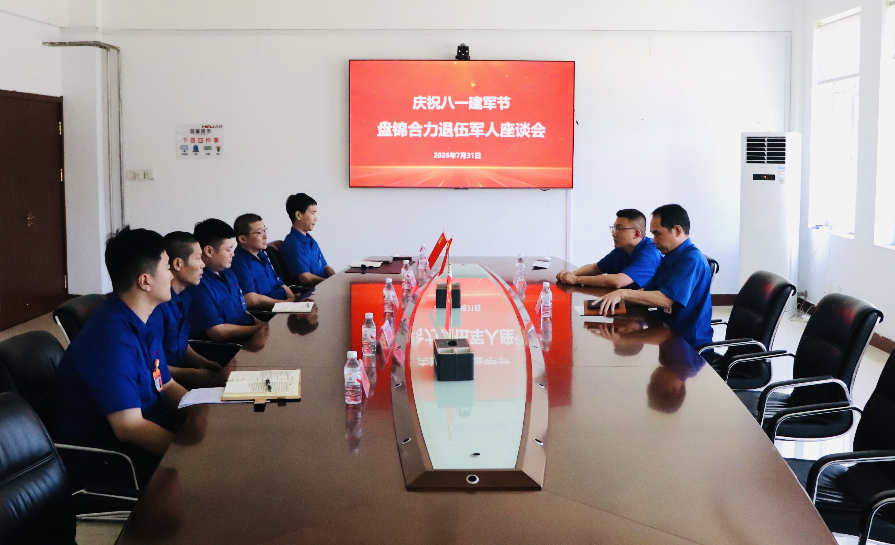 盘锦合力退役军人座谈会现场 (2).jpg 盘锦合力退役军人座谈会现场 (2).jpg