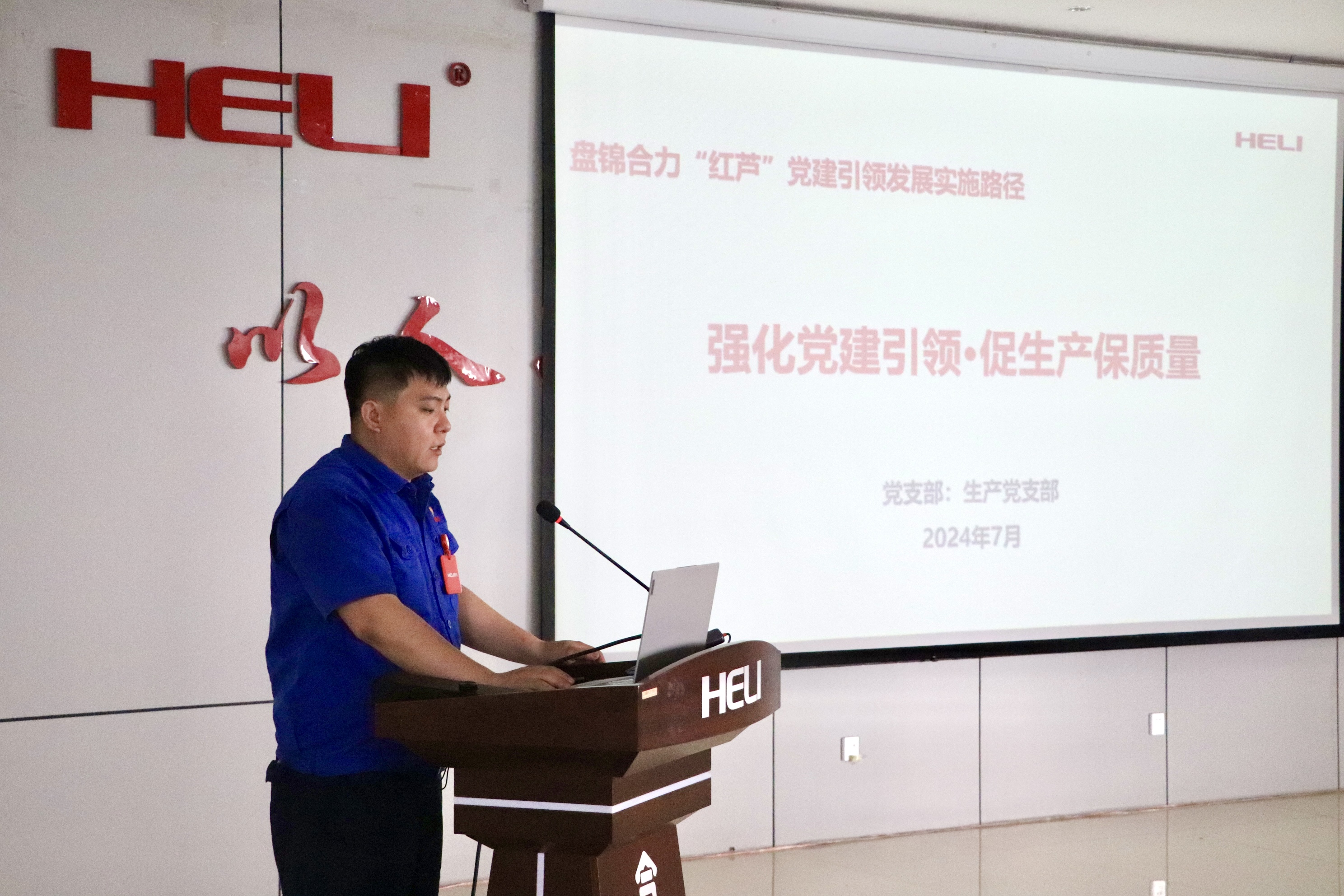 5.2盘锦合力五大“红芦”攻坚团队作上半年工作情况汇报现场.jpg 5.2盘锦合力五大“红芦”攻坚团队作上半年工作情况汇报现场.jpg