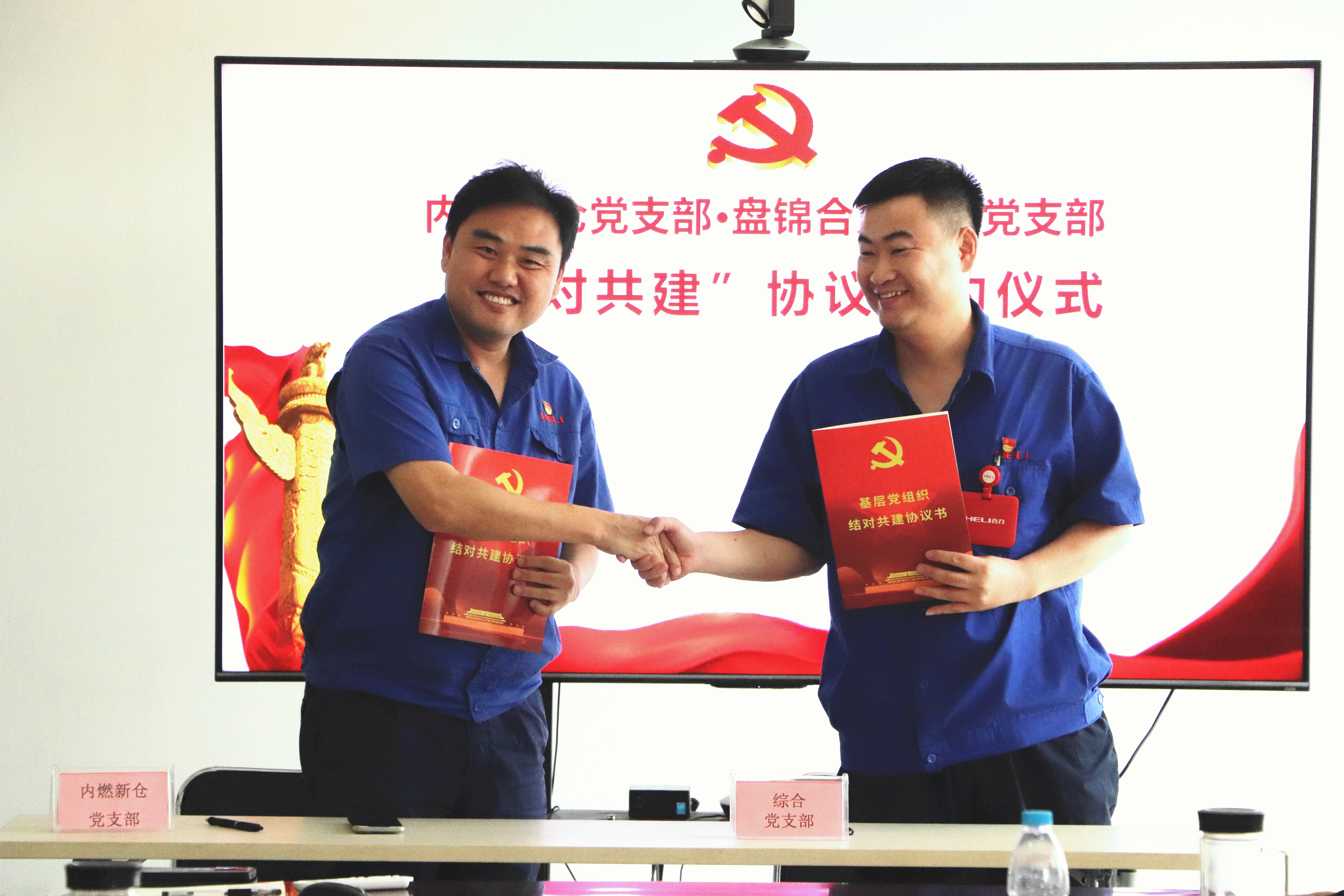 3.两党支部“结对共建”签约现场.JPG 3.两党支部“结对共建”签约现场.JPG