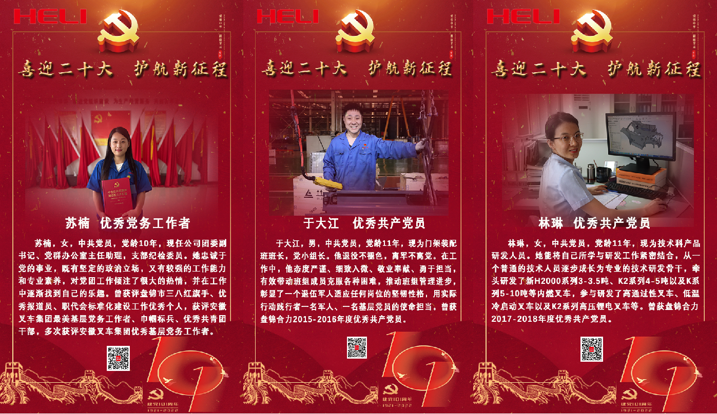 2 优秀党员宣传.png 2 优秀党员宣传.png