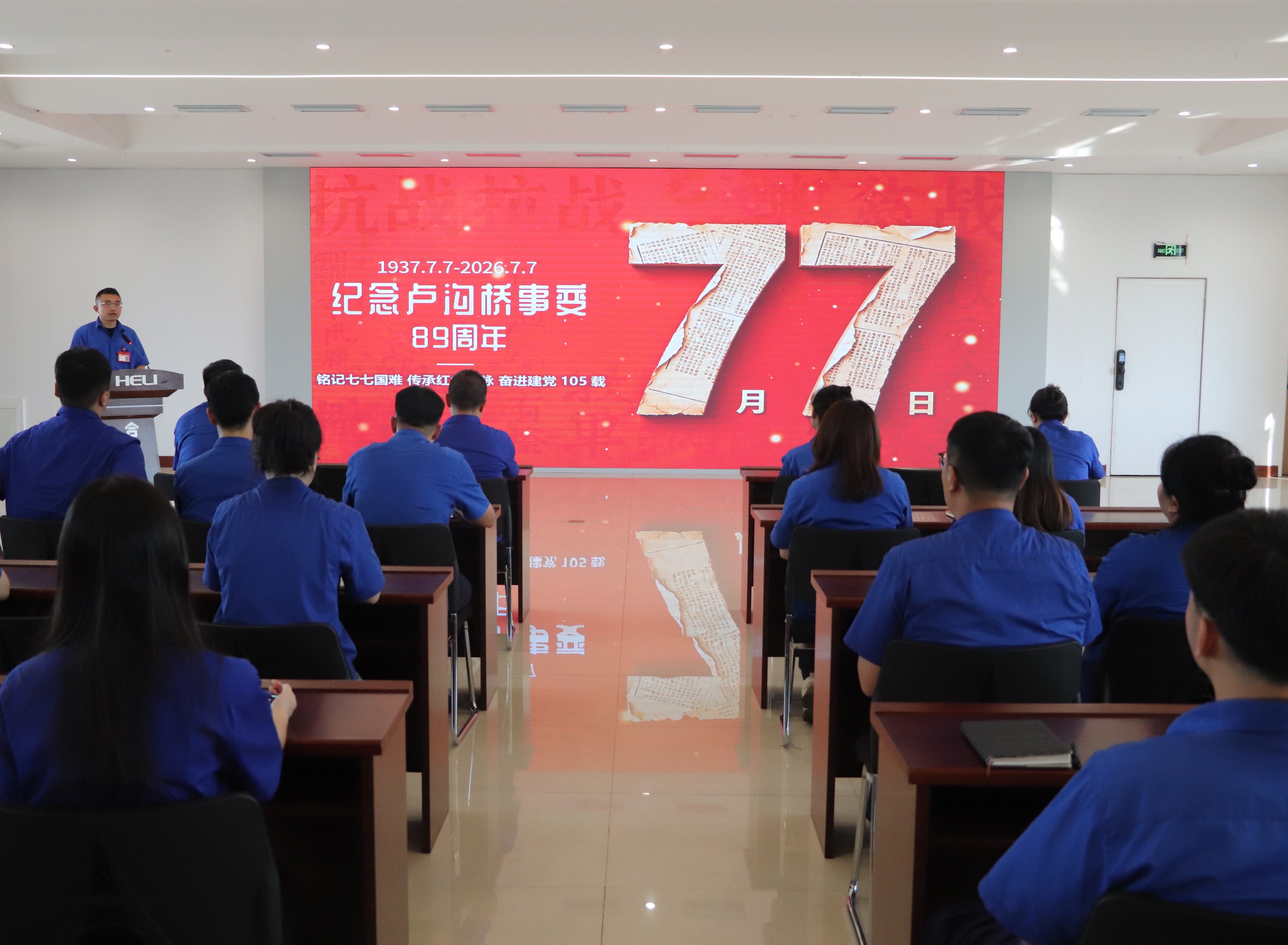 盘锦合力“七七事变”纪念日主题教育活动现场.jpg