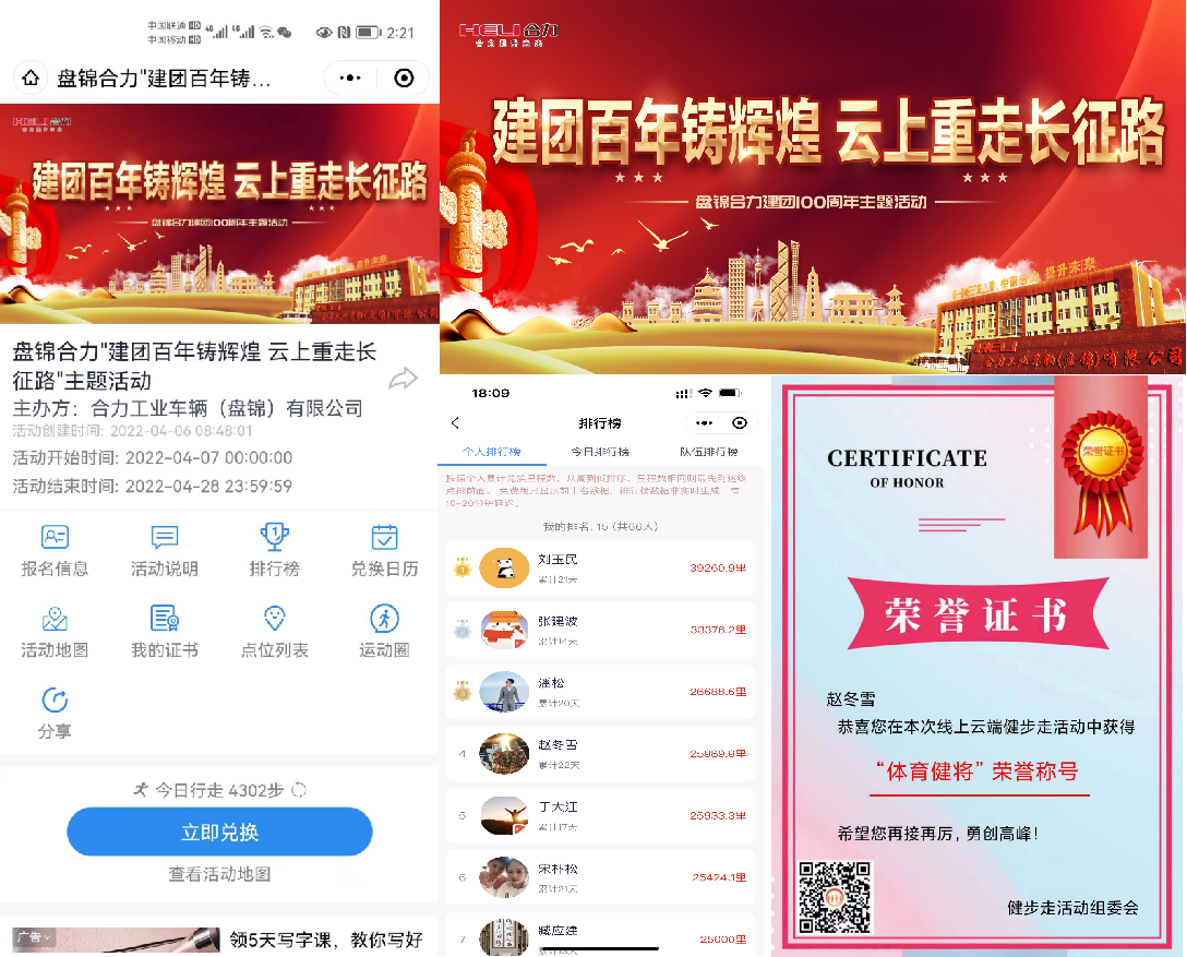 2 “建团百年铸辉煌 云上重走长征路”红色教育截图.png 2 “建团百年铸辉煌 云上重走长征路”红色教育截图.png