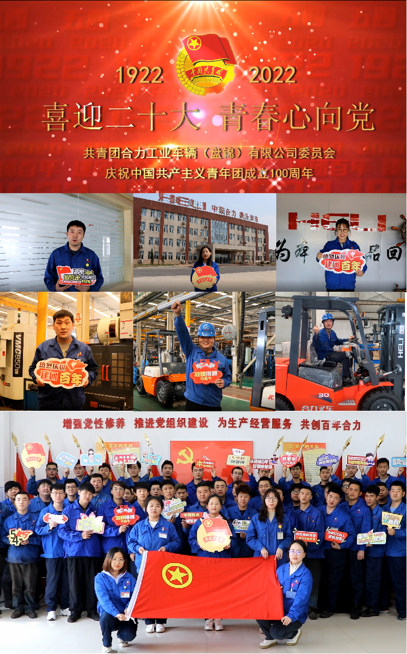 3 “喜迎二十大 青春心向党”.png 3 “喜迎二十大 青春心向党”.png