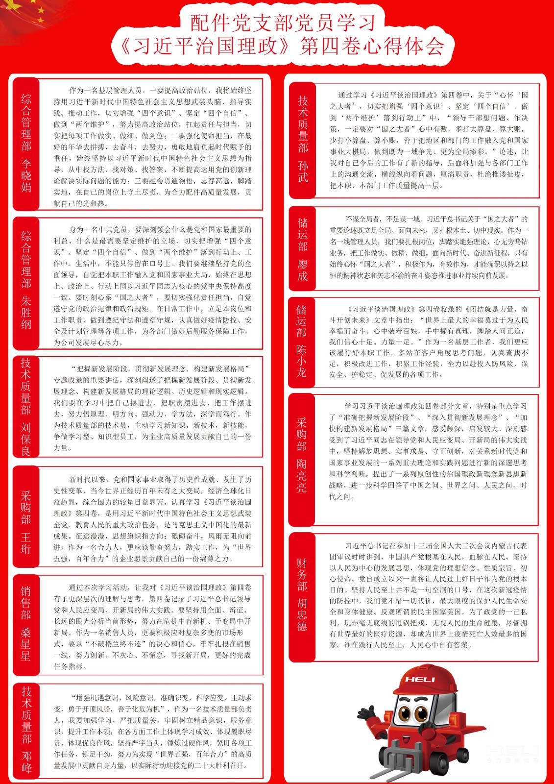 心得体会.jpg