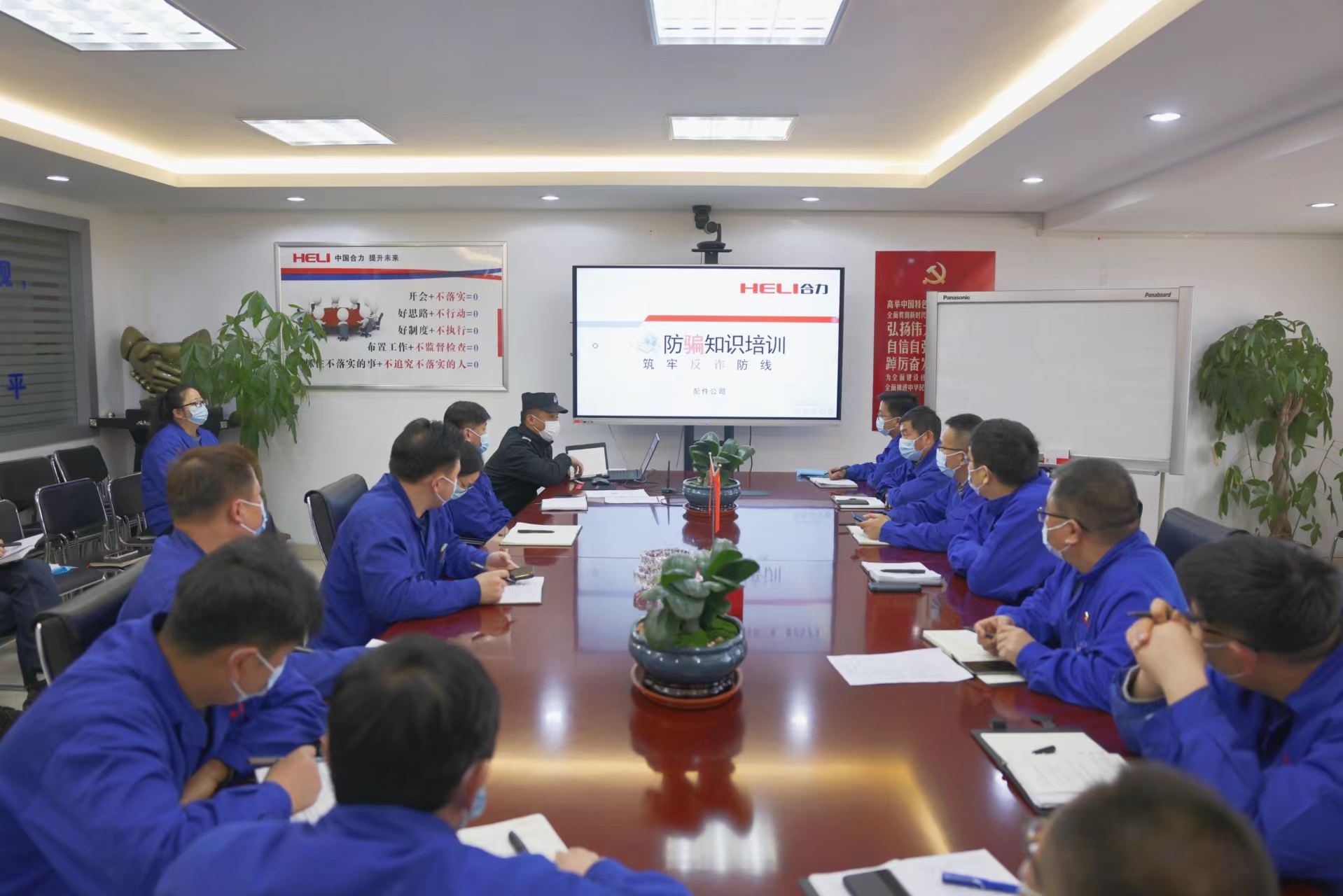 防范网络诈骗培训会.jpg 防范网络诈骗培训会.jpg