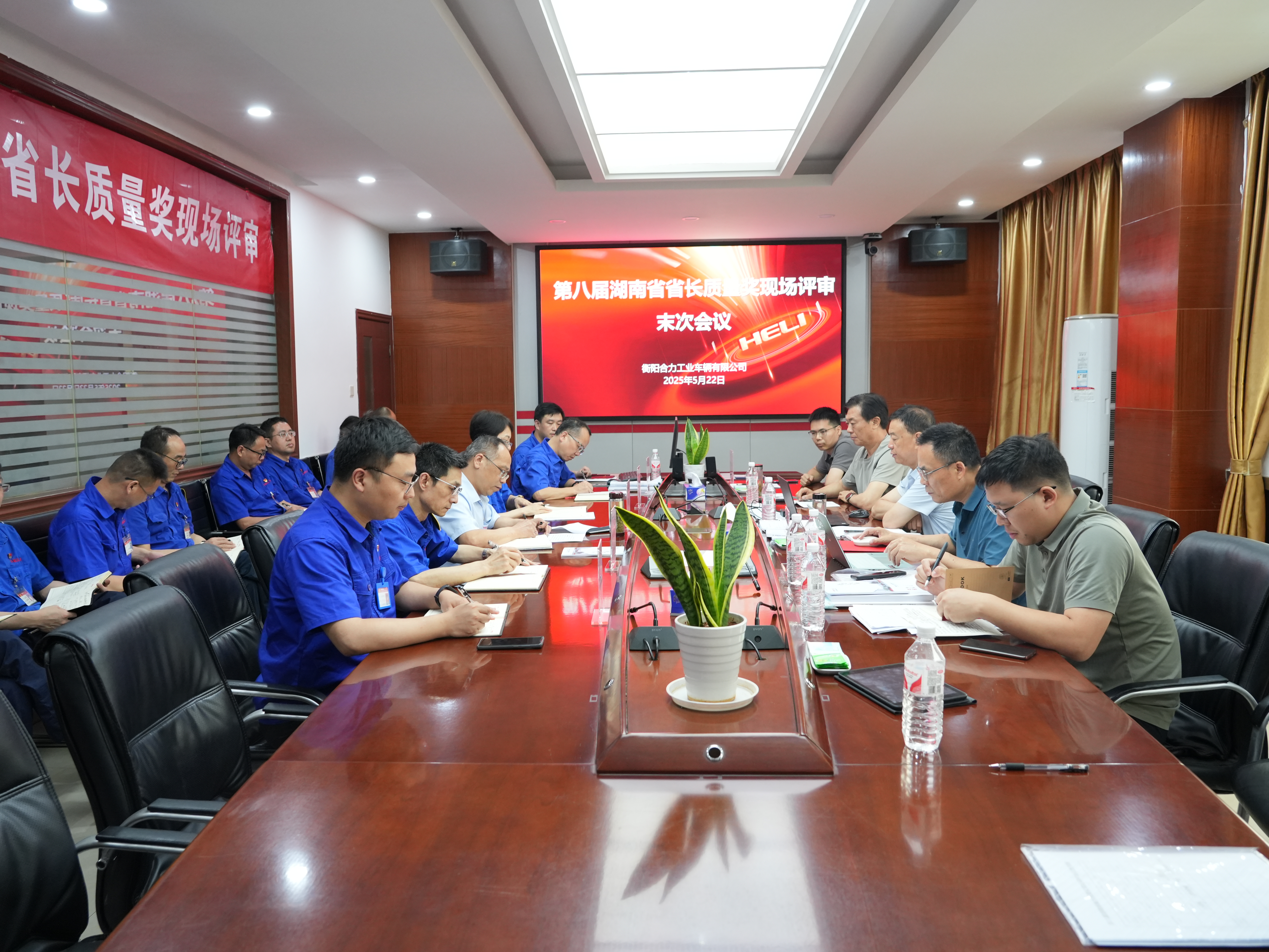 5-现场评审末次会议.jpg