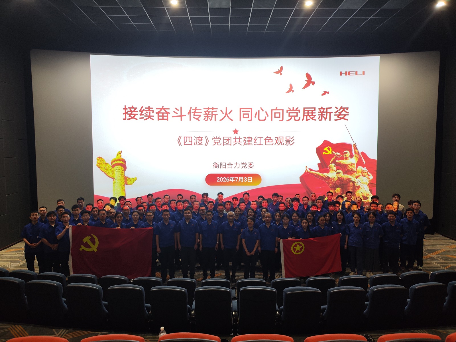 观看红色电影.jpg 观看红色电影.jpg