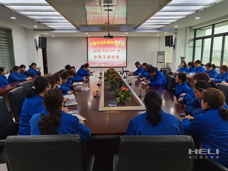 庆“三八”女职工座谈会.jpg