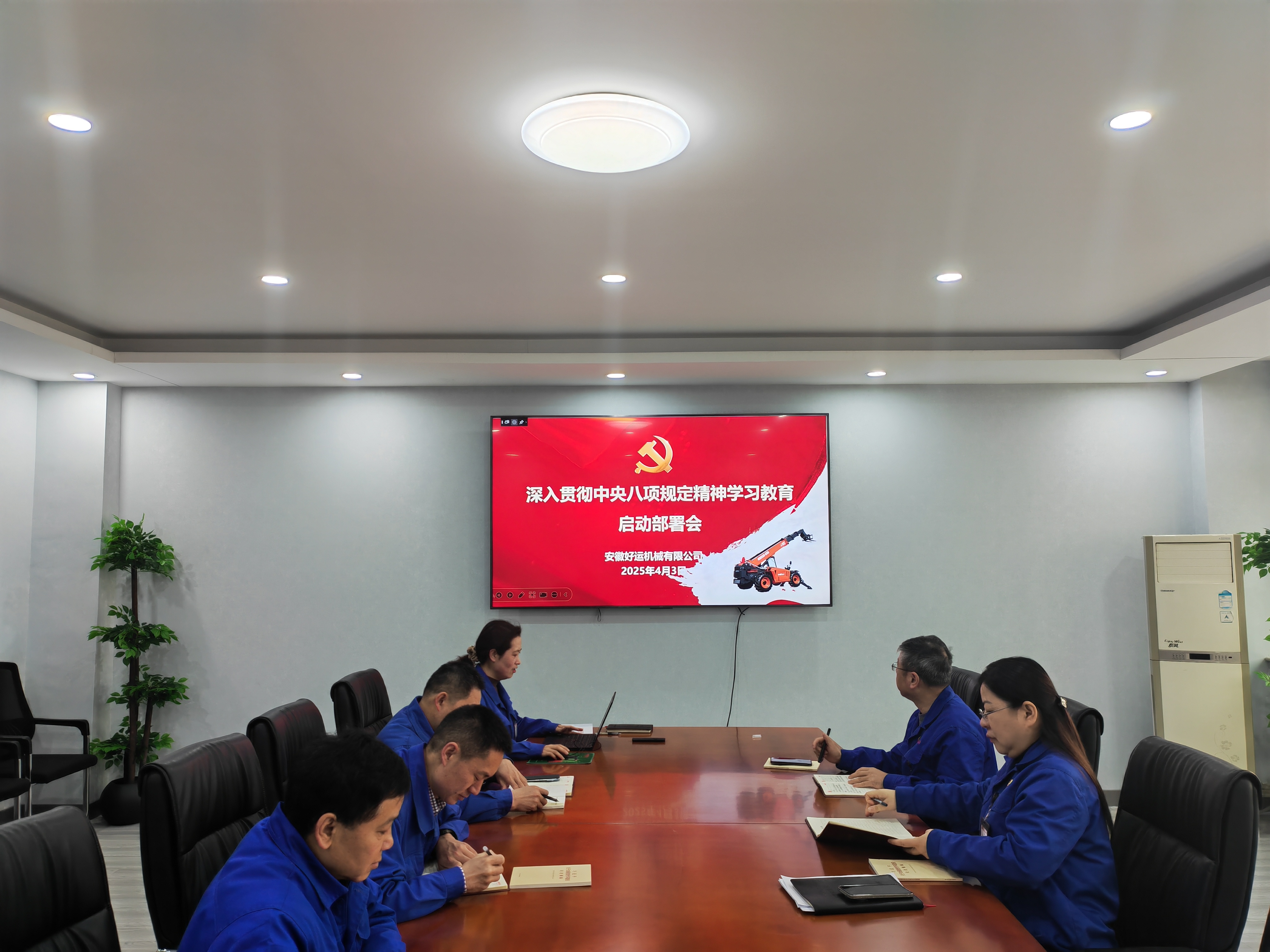 启动会照片.jpg