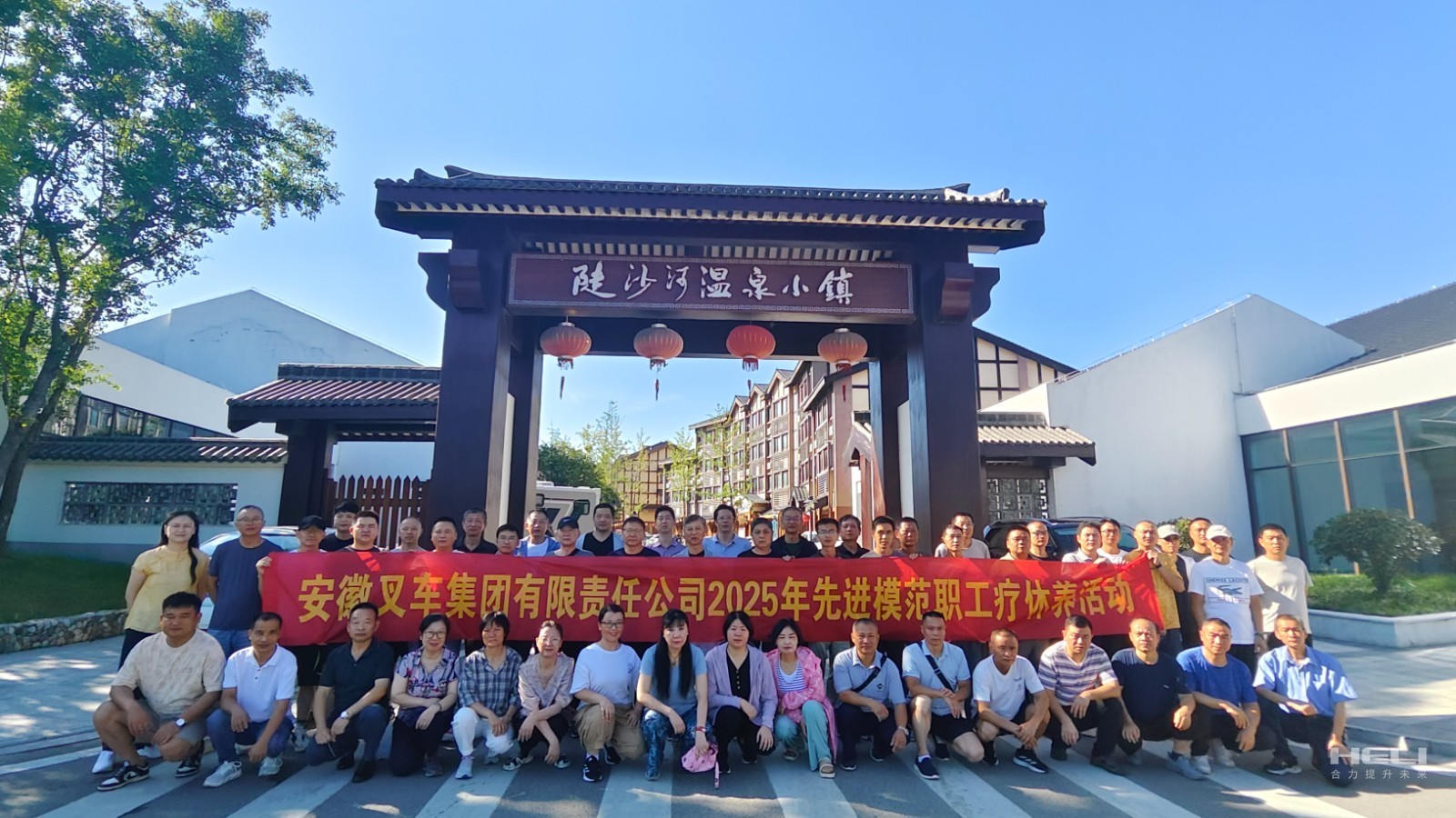 陡沙河温泉小镇合影.jpg
