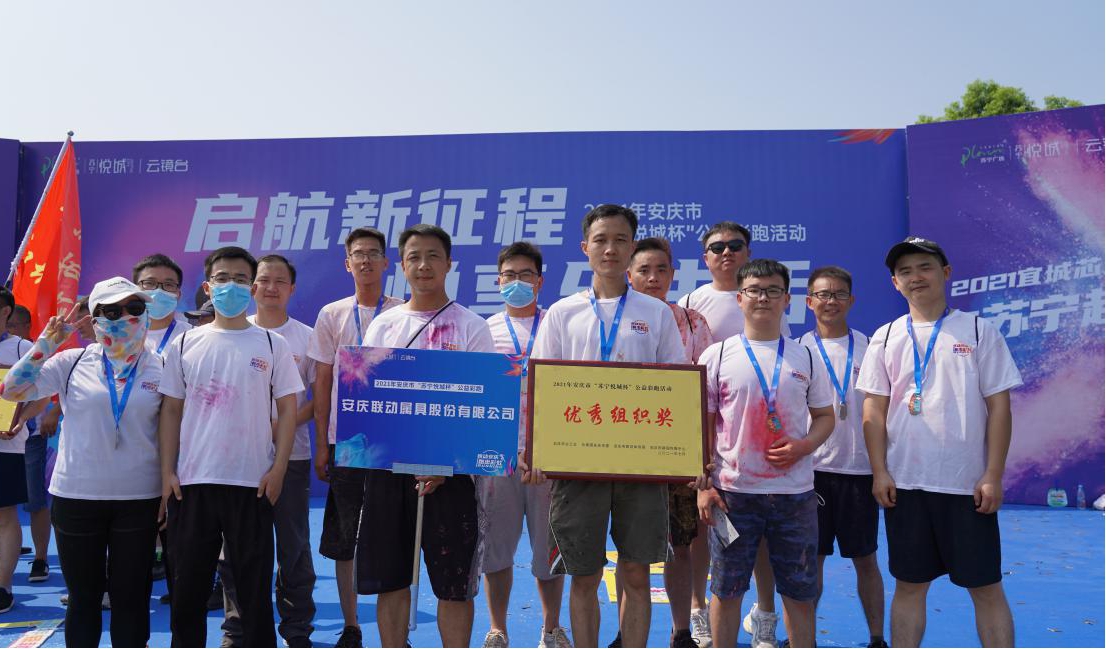 颁发优秀组织单位牌匾和个人胸章.jpg