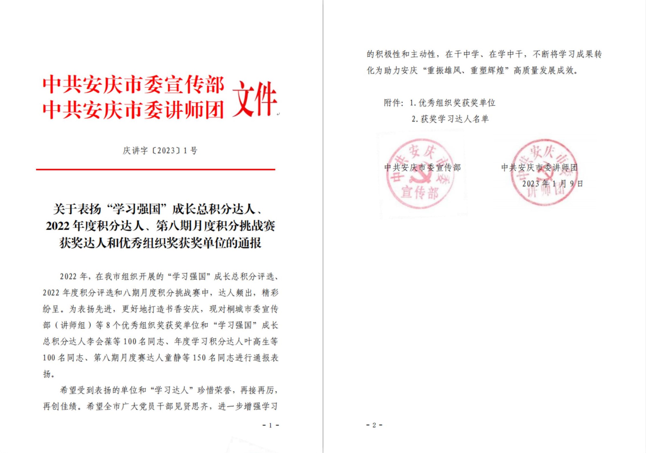表彰文件.jpg 表彰文件.jpg