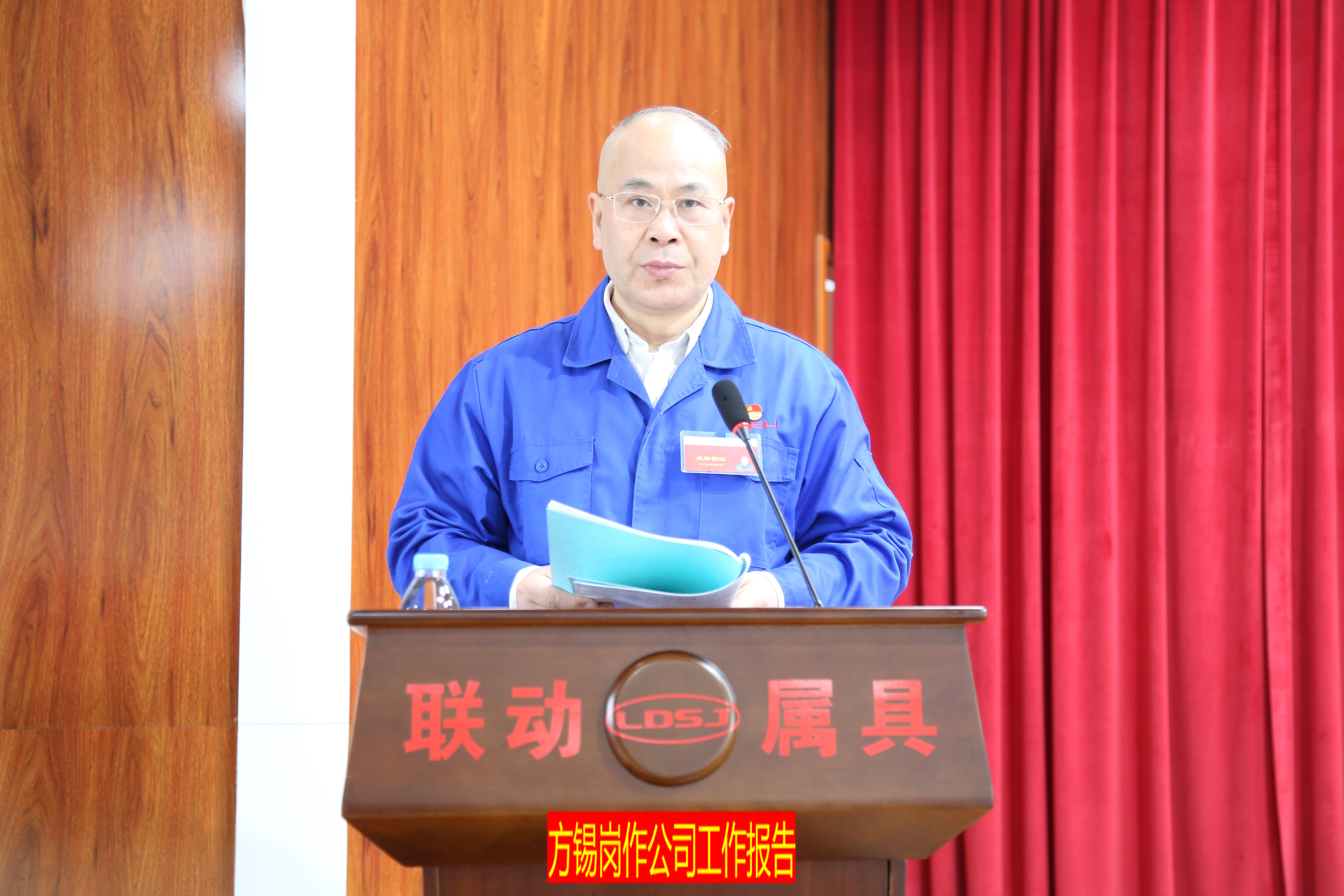 方锡岗作公司工作报告.jpg