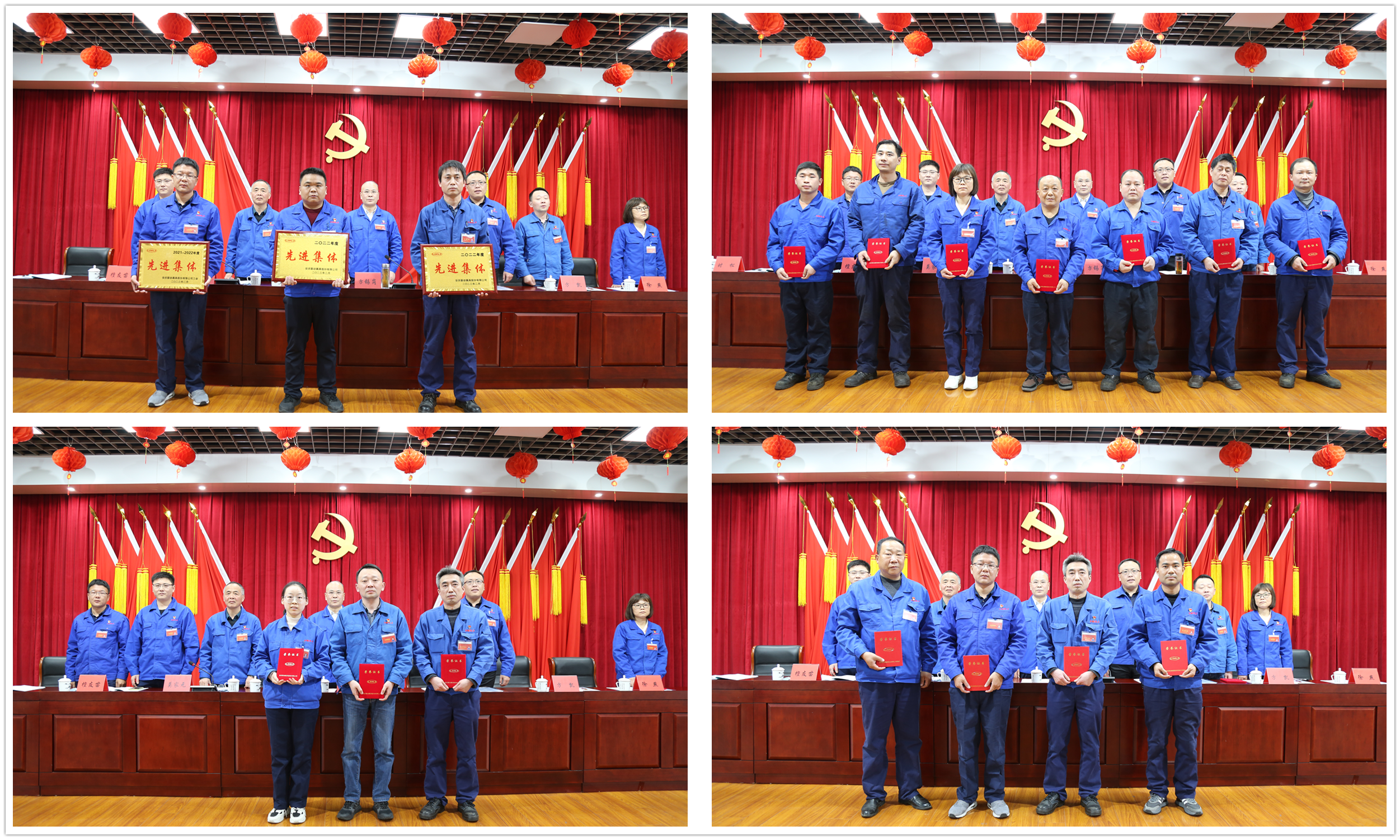 表彰工会先进集体及个人、公司先进集体及个人、优秀管理干部.png