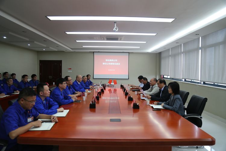 新任职公司领导见面会.JPG