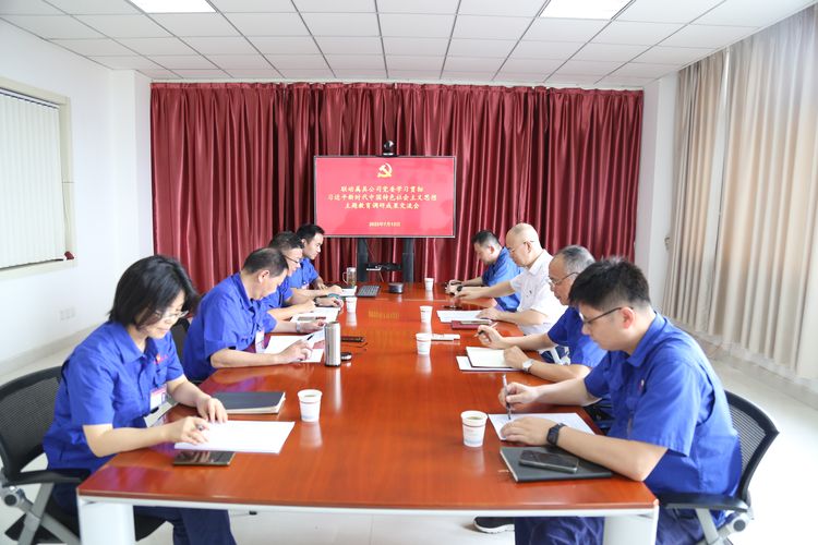 调研交流会现场.JPG 调研交流会现场.JPG