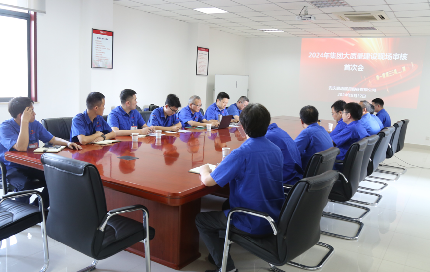 首次会现场.png 首次会现场.png