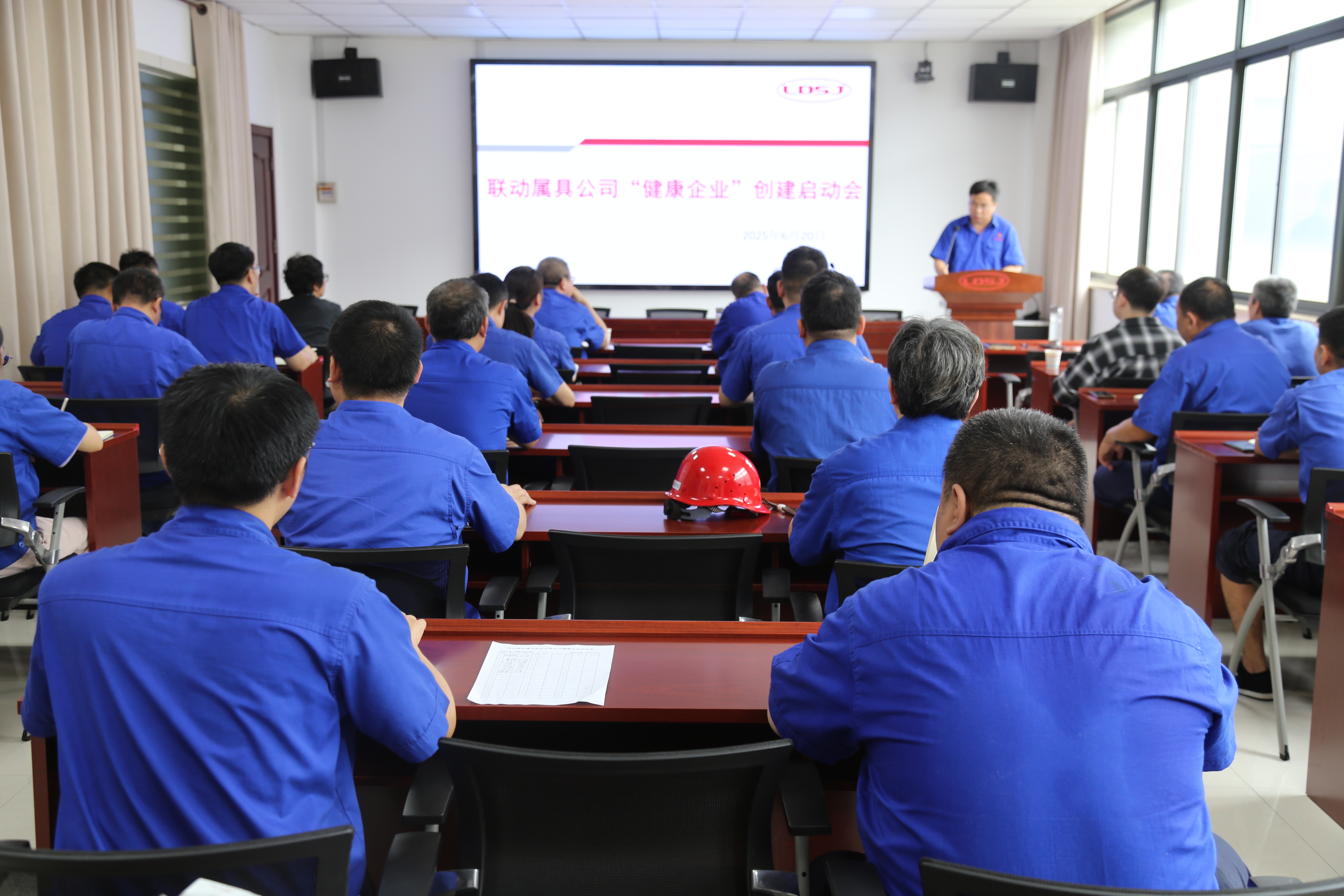 1.“健康企业”创建启动会现场.JPG