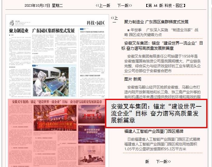 中国工业报报道.jpg